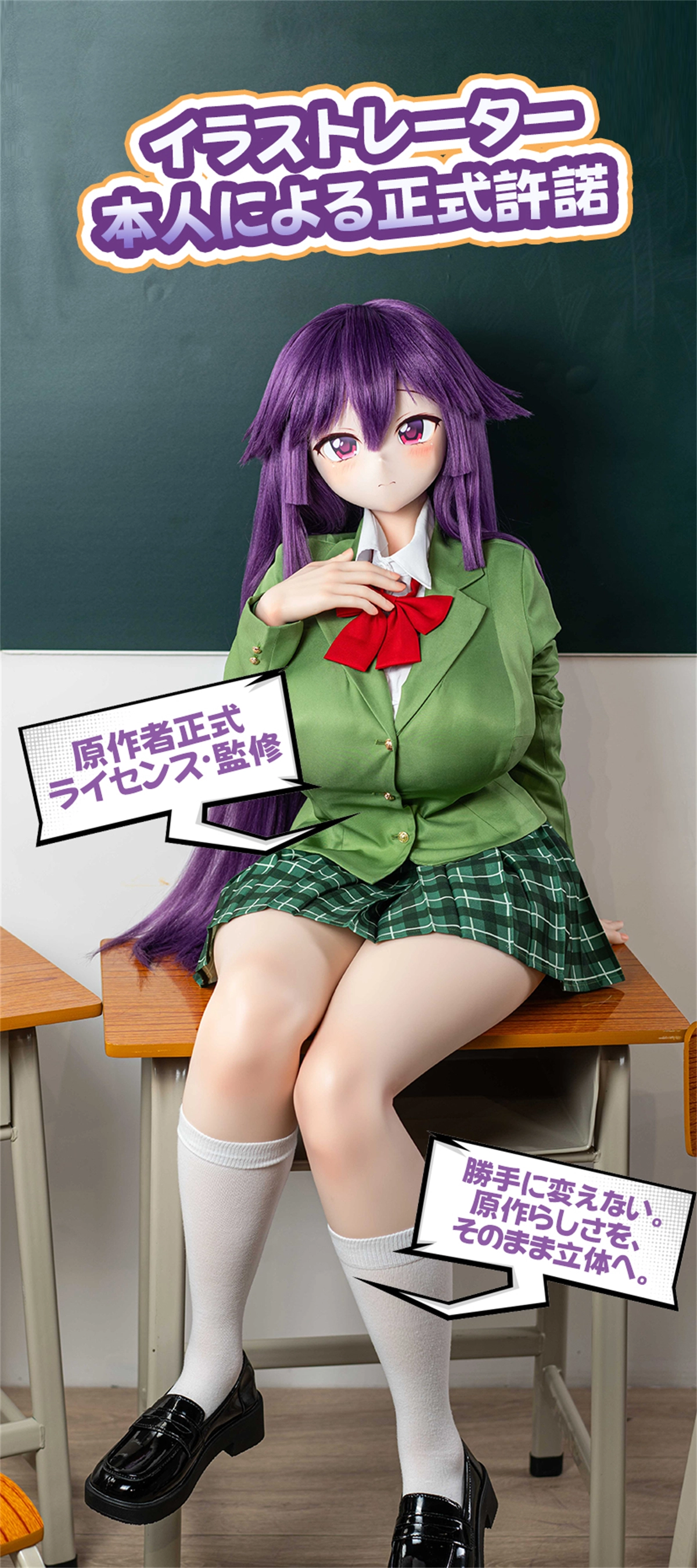 ラブドール 羊角社×Kiradols 千鶴ヘッド 150cm Nカップ 詳細情報03