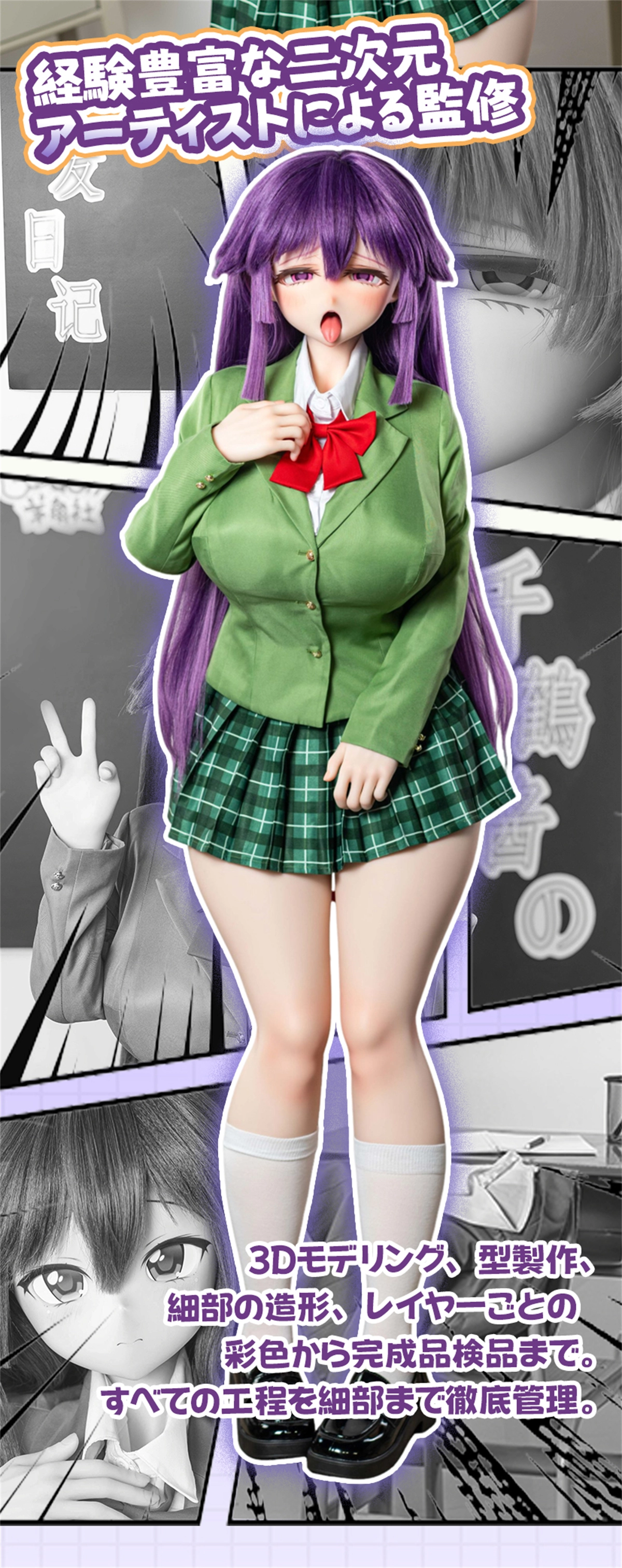 ラブドール 羊角社×Kiradols 千鶴ヘッド 150cm Nカップ 詳細情報07