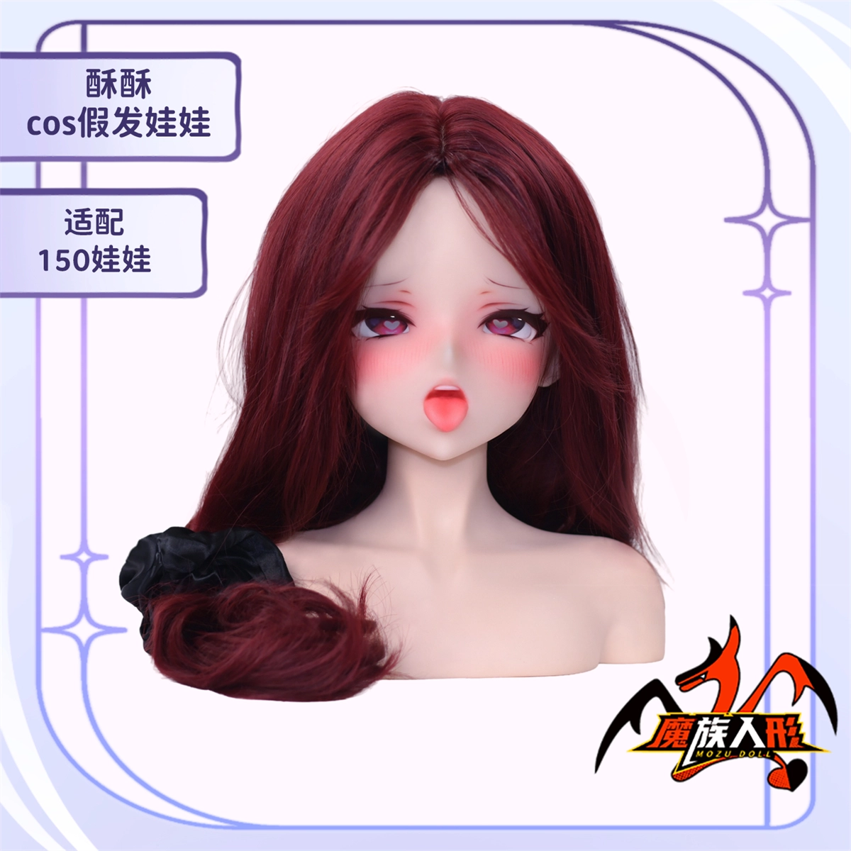ダッチドール 酥酥 ウィッグ MOZU DOLL