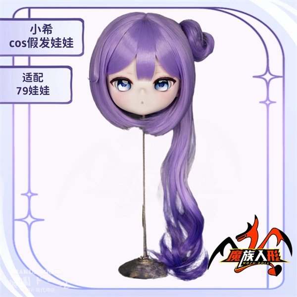 MOZU DOLL 【SR級】小希ヘッド ウィッグ詳細アニメドール