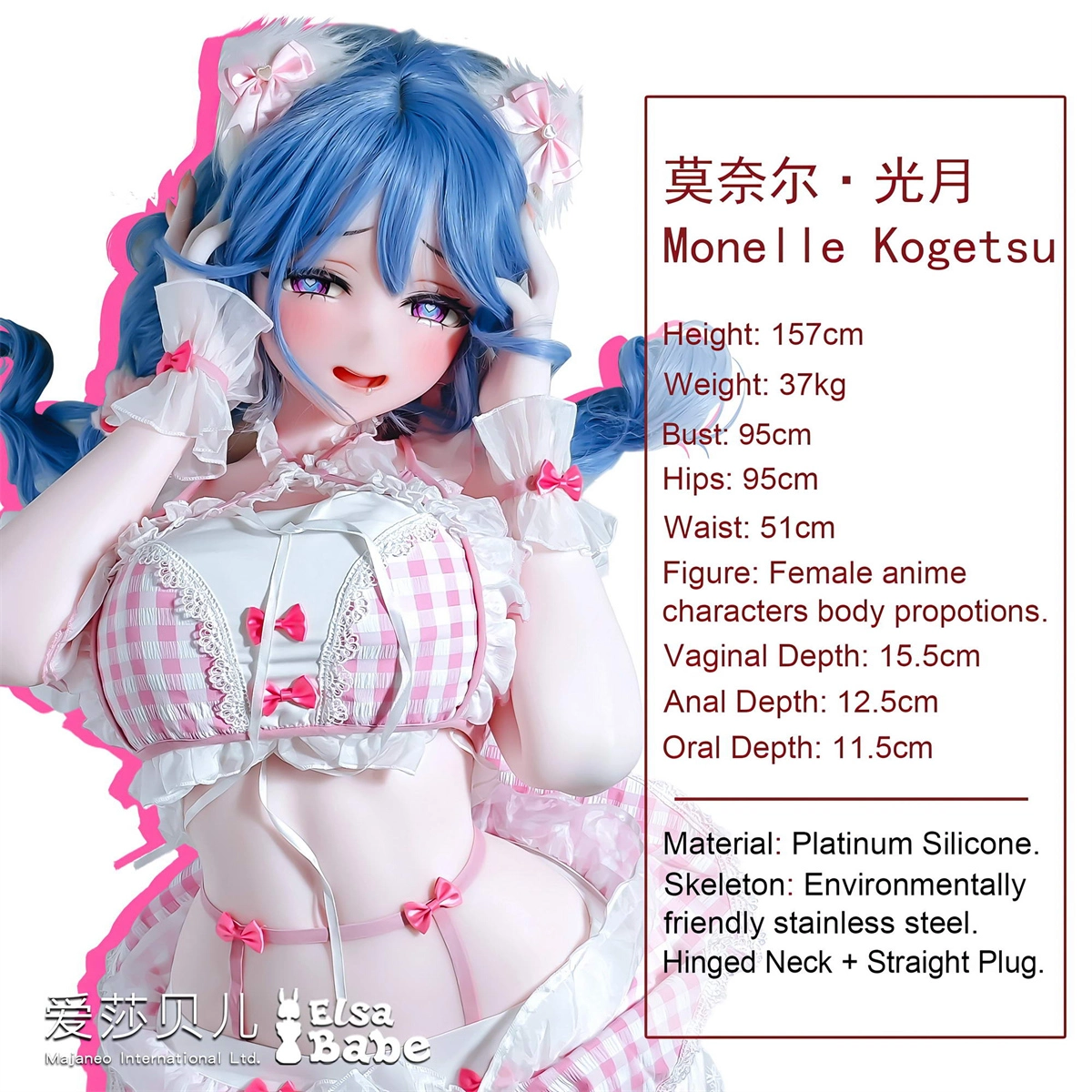 ダッチワイフ Elsa Babe AHRC040 Monelle·光月 157cm-L 商品詳細