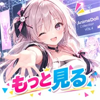 AnimeDoll Collection VOL.4 出展ブランド