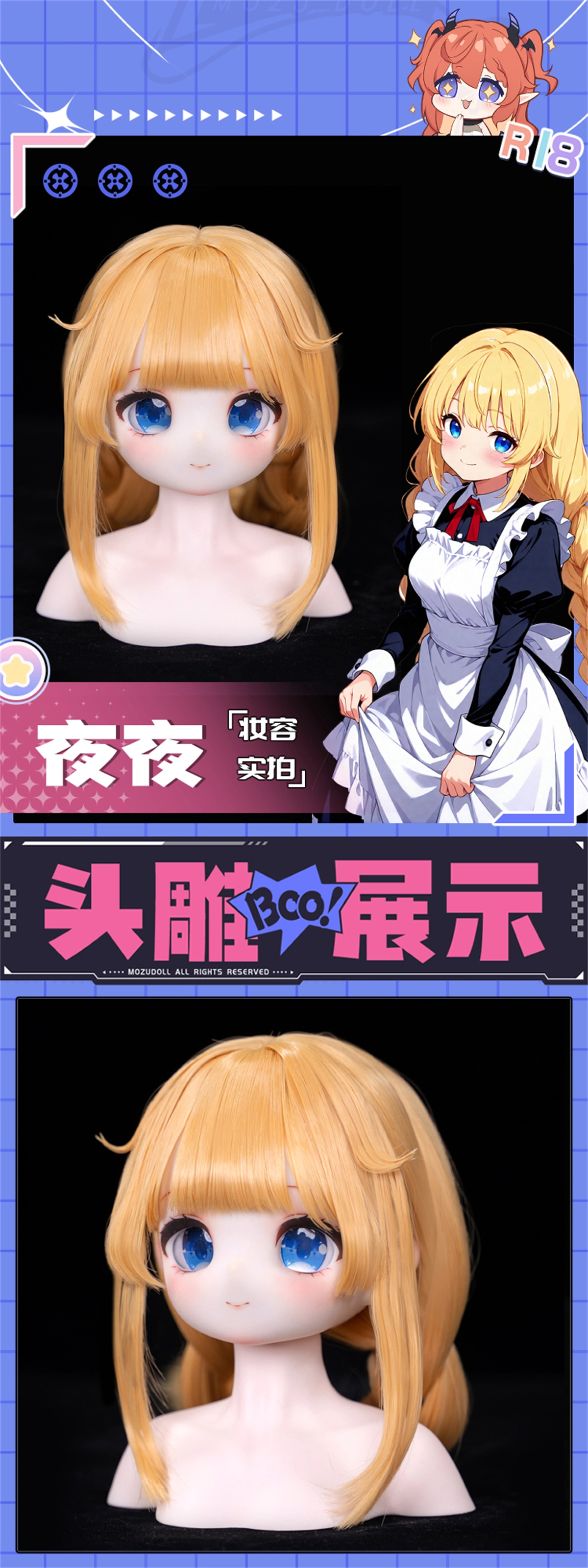 ダッチ人形 夜夜ヘッド MOZU DOLL