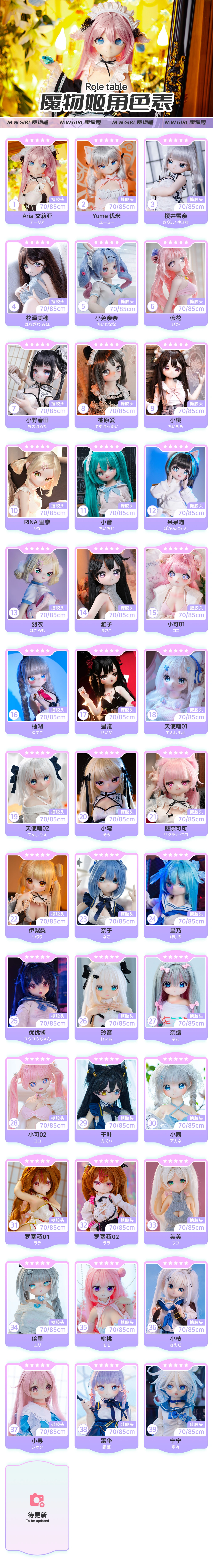 キャラ一覧 MW Girl(魔物姫) 