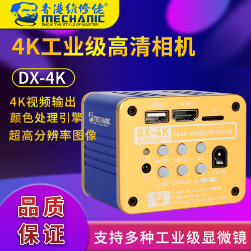 MECHANIC DX-4K Repair Guy Microscope Eyepiece Camera HDMI Trinocular Mobile Phone Repair Digital Industrial HD Camera
