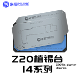 Mijing Z20 PRO Motherboard layered middle frame reballing platform with Stencil foriphone X-14 pro max