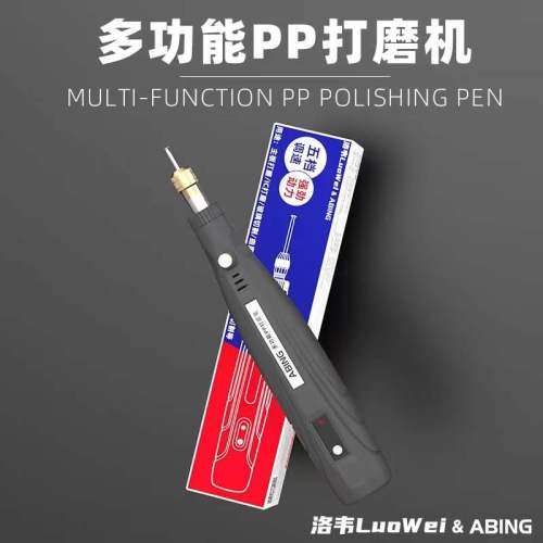 Multi-functional PP  IC motherboard polish pen