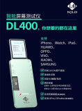 NJLD DL400 LCD Screen tester for iphone huawei samsunng ipad