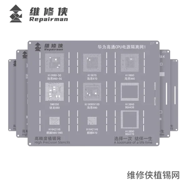 QIANLI Repairman Huawei Qualcomm CPU power isolation stencil1 217