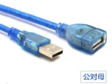 USB 2.0 Extension Extender Cable Male To Female Cord Adapter 0.3M/0.5M/1M/1.5M/2M
