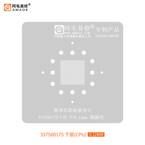 Amaoe A1534-2016 BGA Reballing Stencil Platform Template for 337S00175 NAND Hard Disk Master Control Steel Mesh Tin Plant Repair