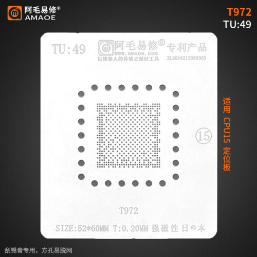 Amaoe CPU15 TU49 T972 BGA Reballing Stencil for LCD TV Main Control 0.2mm Magnetic Implant Ball Steel Mesh Welding Template