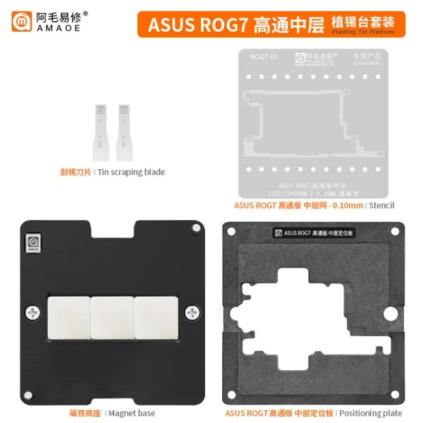 AMAOE ASUS ROG7 middle layer tin planting platform is suitable for ASUS ROG7 middle layer steel mesh positioning tin planting