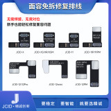 JC V1S V1SE WIFI Version Programmer for iPhone X 11 12 13  Series Photosensitive Original Color Touch Shock Fingerprint Battery