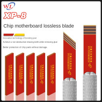 WL XP-8 Self Polishing Lossless Repair Blade For Motherboard/IC Chip/CPU/Hard Disk Degumming Razor Tool No Hurt Hand Knife