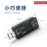 USB current detection Digital display Voltage detector Detect charging current and voltage for mobile phone Laptops swich Tablet