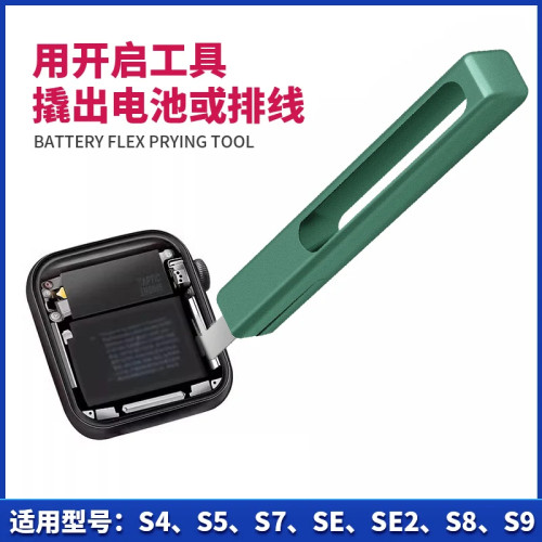 iWatch Repair kits/WATCH HMT093/Support S4/S5/S7/SE/SE8/S9/Aluminum alloy handle/iWatch Battery Open tools