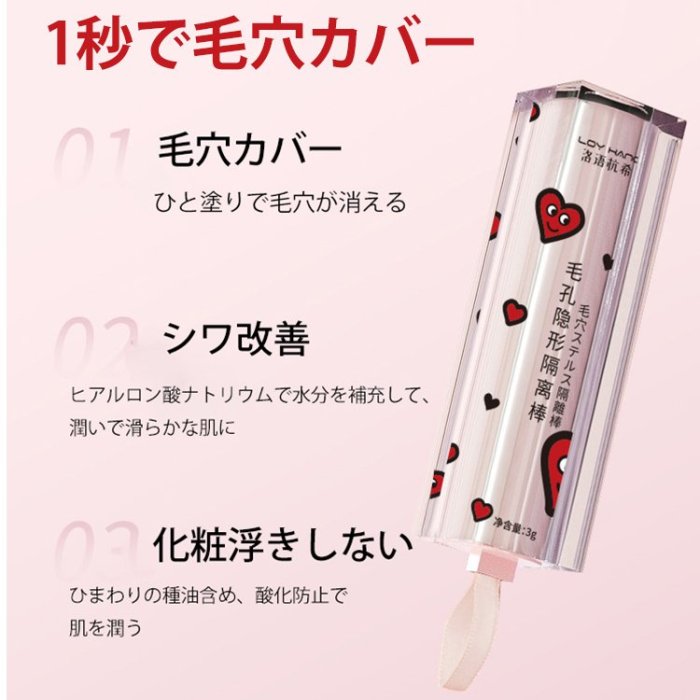 コンシーラースティック🥰トラブルカバー、テカリ防止、化粧浮きしない、防水、ナチュラル