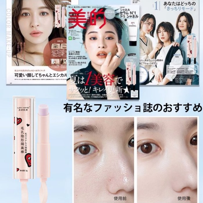 コンシーラースティック🥰トラブルカバー、テカリ防止、化粧浮きしない、防水、ナチュラル