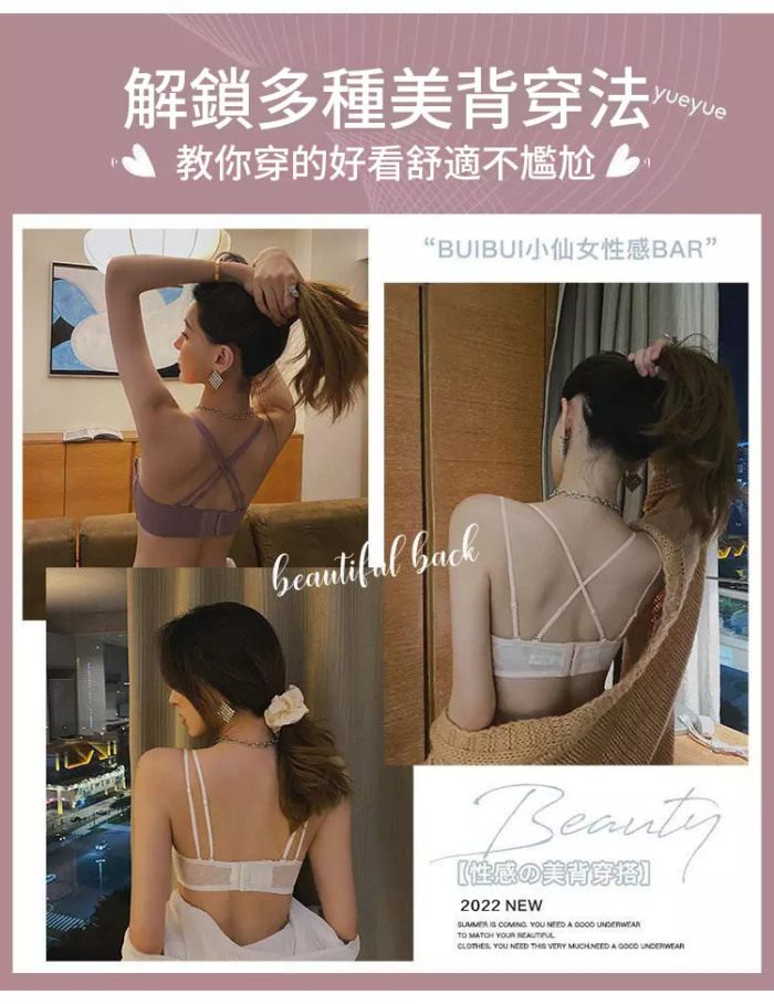 【許瑋甯自創品牌an.niversary】純欲性感蕾絲美背内衣，小胸聚攏，防下垂上托收副乳，調整型無鋼圈更舒適！