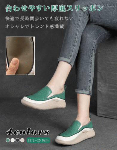 レデイース厚底スリッポン