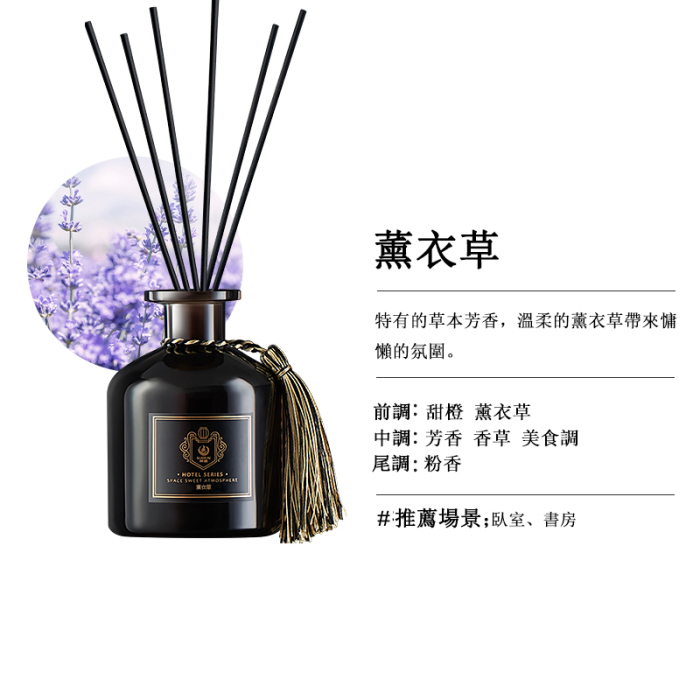 無火持久香薰，清新空氣【限時優惠買二鬆二！ 】