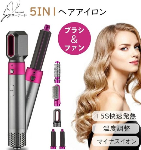 ファイブインワン！ヘアドライヤー ストレートヘアコーム 巻き毛の櫛 カーリングチューブx2！期間限定50%オフ！送料無料！！！