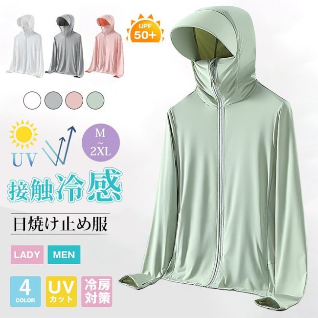 2023🌞夏の必需品！50倍日焼け止め！男女兼用の薄手の日焼け止めパーカー、取り外し可能なツバで