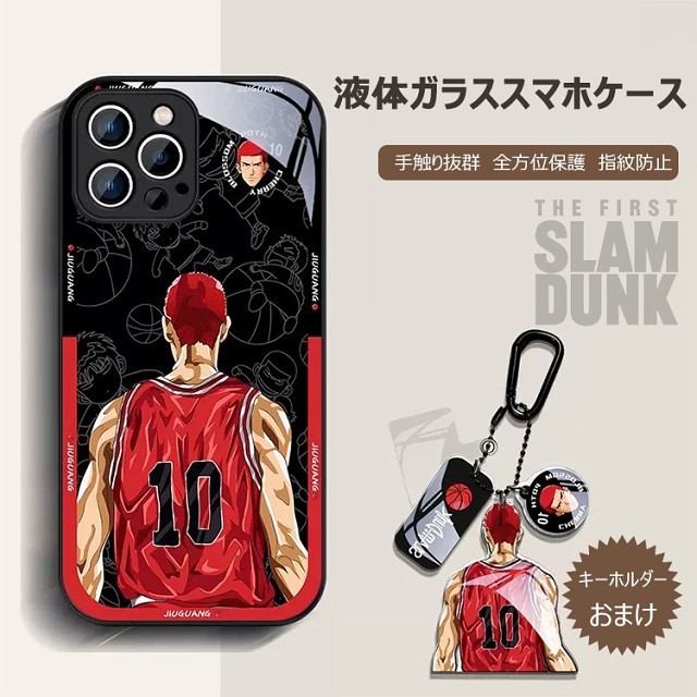 🏀スラムダンク X SLAM DUNK Joint 手触り抜群，全方位保護，指紋防止、液体ガラススマホケース