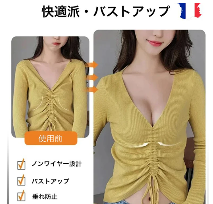 「極薄エアースルーブラ」それはおそらくあなたの体に一枚の紙を着ている感覚です【快適レースブラ】立体構造で24時間快適，マッサージ効果で、軽量設計、「呼吸」のできるブラパッド、ひんやり快適で蒸れ知らず、1日着けていても蒸れ知らず♪