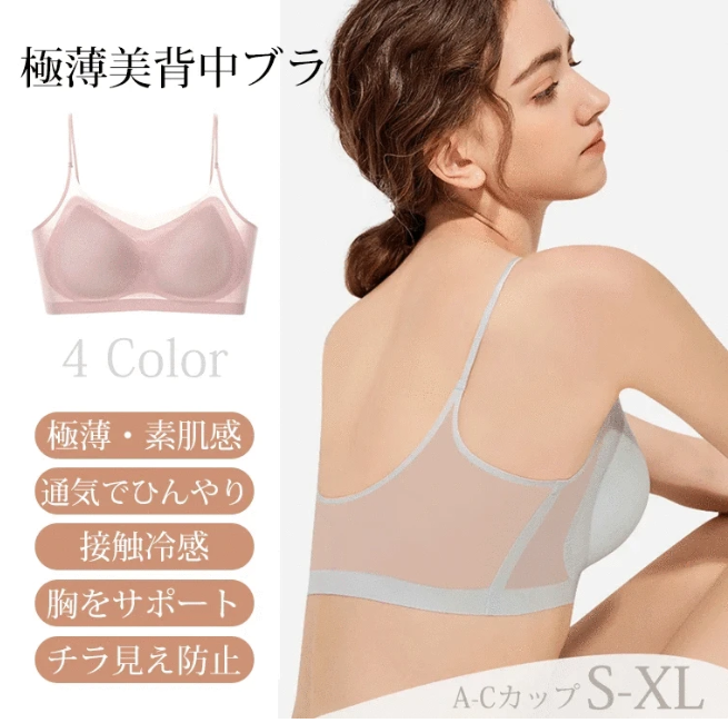「極薄エアースルーブラ」それはおそらくあなたの体に一枚の紙を着ている感覚です【快適レースブラ】立体構造で24時間快適，マッサージ効果で、軽量設計、「呼吸」のできるブラパッド、ひんやり快適で蒸れ知らず、1日着けていても蒸れ知らず♪