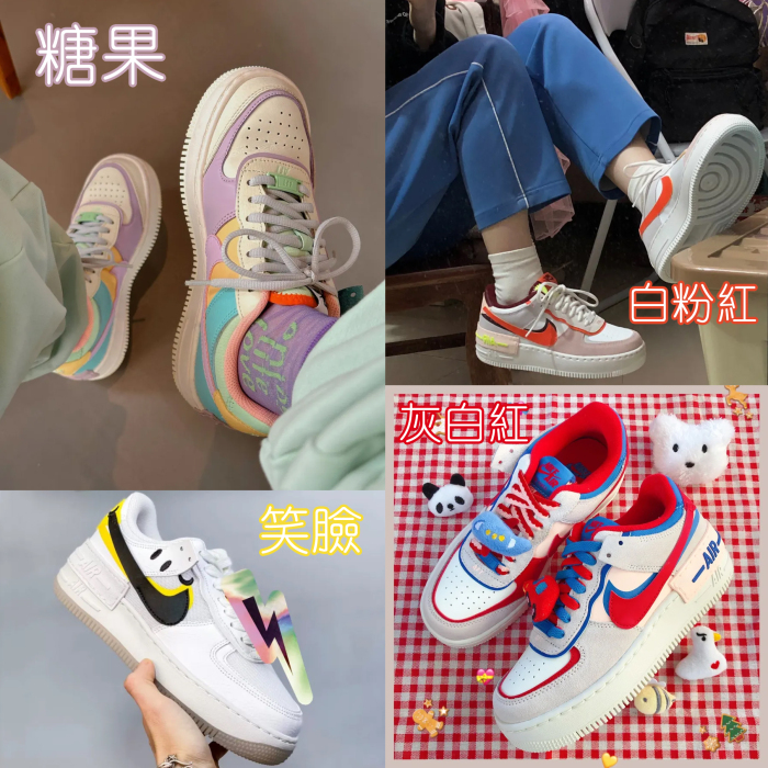 NiKe Air Force 1 Low Shadow series X Sole thickness 5cm