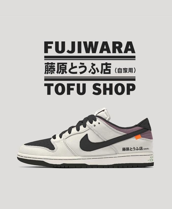 NIKE AE86 x Ne Dunk Low Concept 頭文字D聯名  “藤原とうふ店”