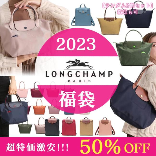 ロンシャン LONGCHAMP 2点 バッグ ハンドバッグ レディース 折りたたみ トートバッグ