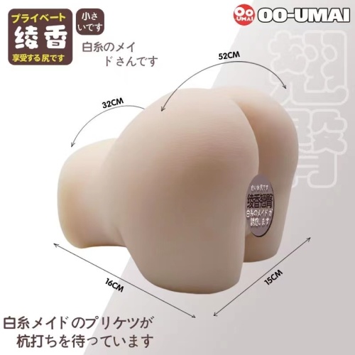 【日本直郵 官方正品】OO-UMAI 飛機杯男用單身用品矽膠娃娃白絲倒模綾香模擬翹臀屁股臀部