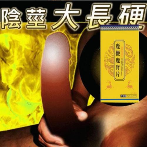 台灣性愛之光順天堂(棒老頭) 鹿鞭鹿腎片 夜夜七次毫無壓力 一禾少勃起！三禾少硬挺！
