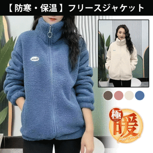 【楽天市場ホットセール】SF 送料無料 ウールジャケット 暖かさのマストアイテム 秋冬セール