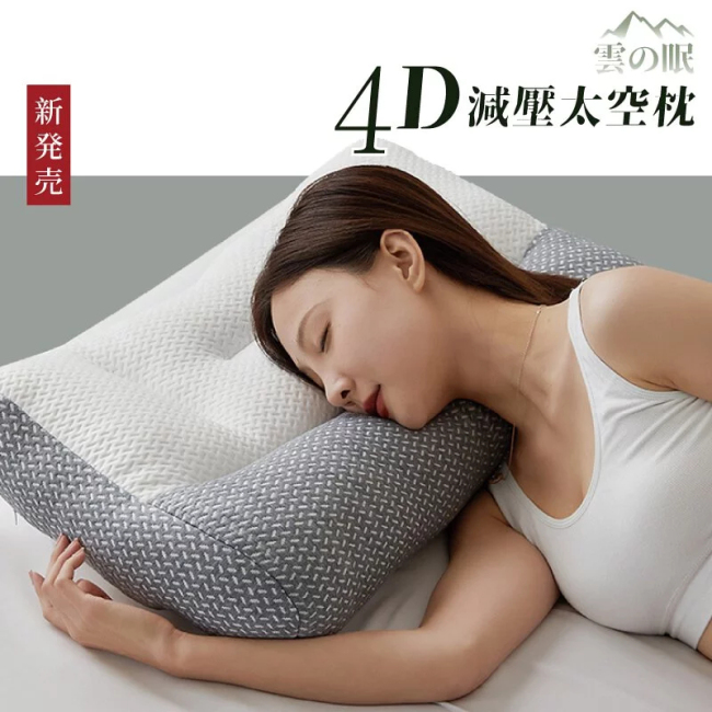 Rakuten樂天市場！雲の眠 日本のデザイン 職人のこだわり 4D減圧低反発枕