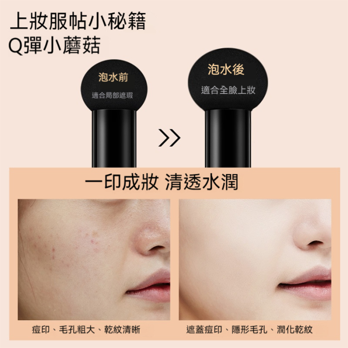 VEZE BEAUTY CREAM 氣墊粉底 美白光澤肌膚 美肌水潤透亮瞬間遮瑕 6 種作用 透氣 強效遮瑕