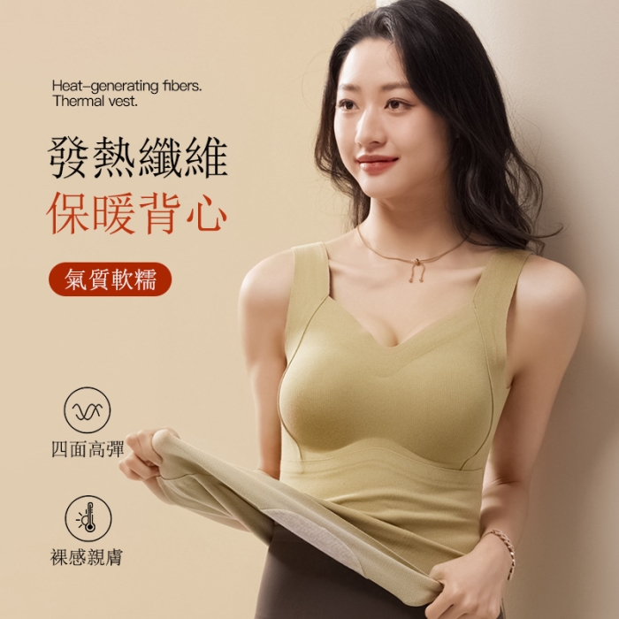 秋冬款德絨無痕保暖背心