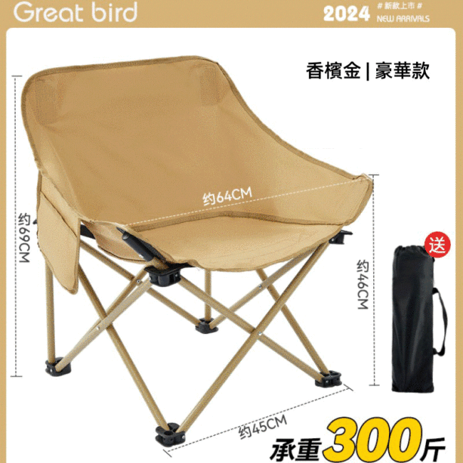 Great bird 戶外折疊椅 露營釣魚懶人椅