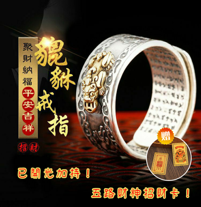 2024龍年開運必戴【結緣特供：買一送一】內刻六字箴言和心經！多款可供選擇！貔貅霸氣護財吸財！另贈五路財神招財卡！