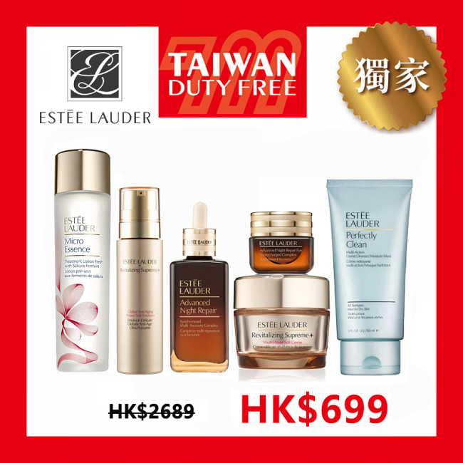 Taiwan Duty Free週年慶大促限時推出Estée Lauder專櫃禮盒版雅詩蘭黛全能型六件組。七代小棕瓶精華100ml+七代抗藍光眼霜15ml+櫻花原生液200ml+智妍乳霜75ml+智妍乳液100ml+ 淨瑩潤澤柔膚潔顏150ml