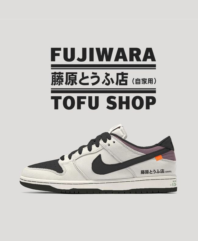 NIKE AE86 x Ne Dunk Low Concept 頭文字D聯名  “藤原とうふ店”