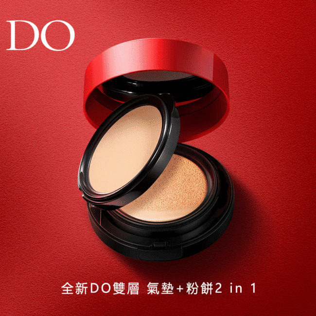 DO紅絲絨氣墊x粉餅2in1！5秒全臉上妝，各種肌膚瑕疵通通搞定！獨家26%玻尿酸精華！12H超長持妝！