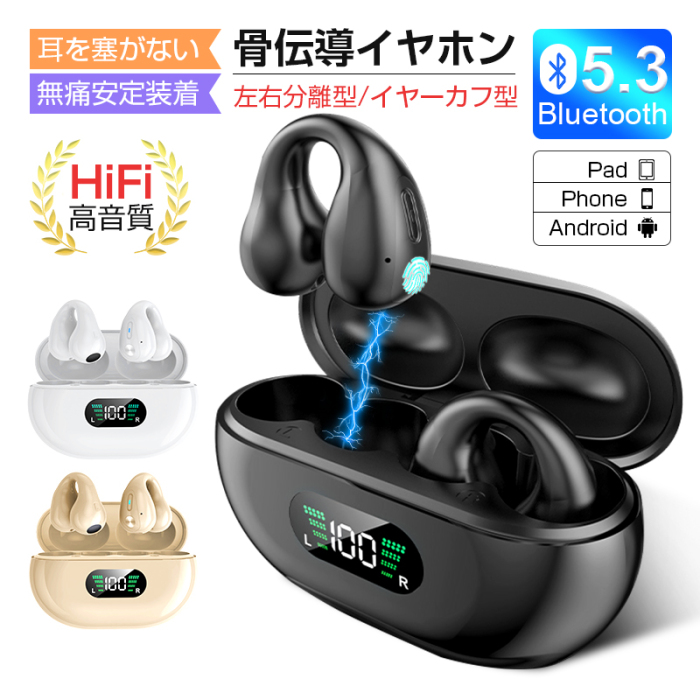 骨伝導ワイヤレスBluetoothヘッドセット残量表示、iPhone/Androidヘッドセットノイズリダクション自動ペアリング65H連続再生