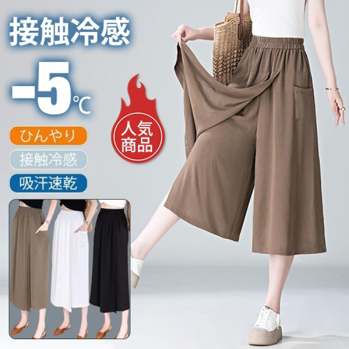 【Muji】無印良品 夏季薄款寬鬆高腰開叉慵懶風休閒裙褲 胯大腿粗必選 顯瘦八分闊腿褲