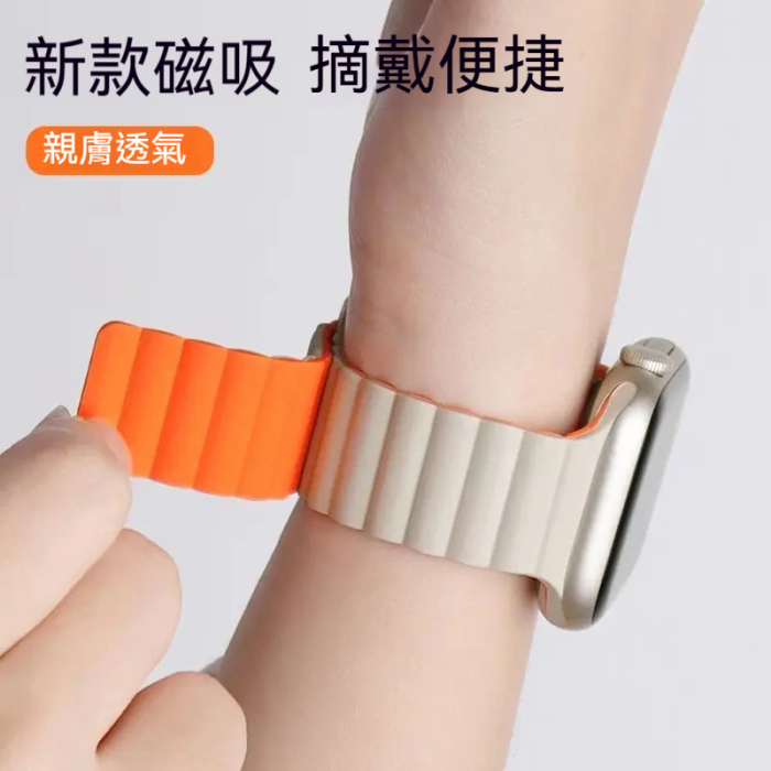 適用於 Apple iwatch S9 S8 錶帶 Ultra/2 雙色矽膠 Applewatch7/6 磁性錶帶。