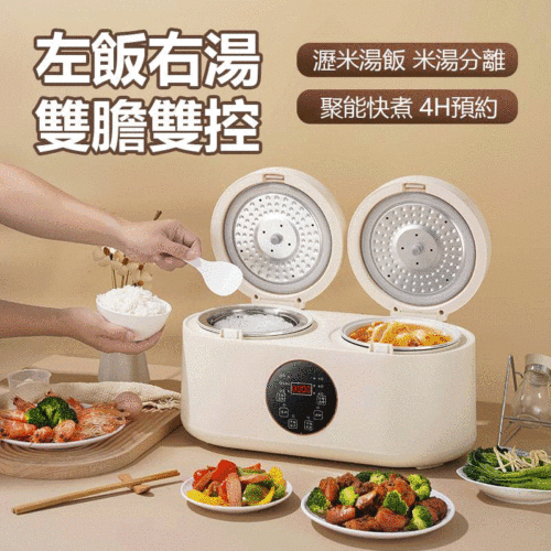 樂天市場電器熱銷榜全自動多功能雙膽鴛鴦電飯鍋 智慧蒸煮可預約可保溫