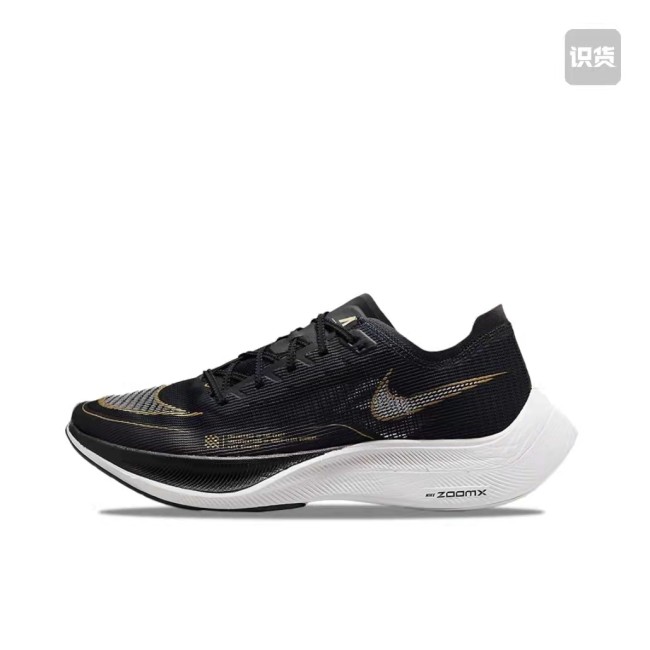 Marathon Nike ZoomX VaporFly NEXT% 2 Corporate Edition